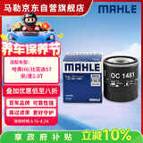 马勒机油滤芯机滤OC1481(哈弗H6 17年后1.5T直喷/比亚迪S7/宋/唐2.0T)