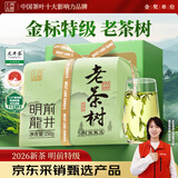 西湖工夫新茶叶绿茶【老茶树龙井】明前特级春茶自己喝送长辈领导150g