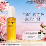 茱莉蔻（Jurlique）玫瑰水润光感护理油50ML 面部精华油滋润保湿补水护肤生日礼物