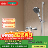 汉斯格雅（Hansgrohe）境雨130系列淋浴花洒套装 境雨镀铬手持+恒温浴缸龙头15348