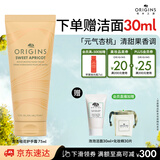 悦木之源（Origins）护手霜滋润养肤元气杏桃 甜杏桂花香 生日礼物伴手礼送女友伴娘