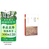 维正之供：清代田赋与国家财政（1730—1911）