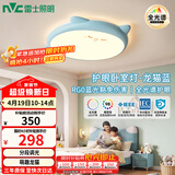 雷士（NVC）LED照明吸顶灯儿童氛围卧室灯健康护眼创意可爱童趣卡通龙猫蓝色