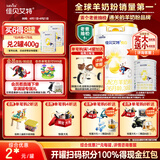 佳贝艾特（Kabrita）新悦白婴幼儿配方羊奶粉 3段(1-3岁)800克 天然A2蛋白