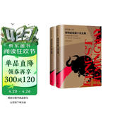 海明威短篇小说全集（套装上下册）（海明威文集） 小说