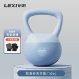 乐系（lexi）软壶铃健身家用练臀软式运动力量训练男女士提壶哑铃 10kg天空蓝