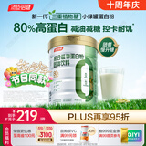 汤臣倍健小绿罐植物蛋白粉大豆分离水解蛋白质粉0糖0胆固醇 600g/罐