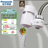 松下龙头净水器换芯记忆一机一芯TK-EUNJN2S家用自来水龙头过滤器厨房