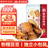 紫燕百味鸡豆香带鱼卤味熟食露营踏青休闲解馋零食预制菜夜宵独立包装60g