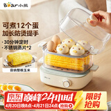 小熊（Bear）蒸蛋器 煮蛋器 家用多功能一体机 30分钟旋钮定时 自动断电早餐神器 ZDQ-E12N1