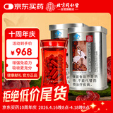 同仁堂  破壁灵芝孢子粉胶囊 60粒*2罐 增强免疫送礼