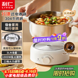 利仁（Liven）小钢人304不锈钢电火锅小型2-3人用电煮锅分体式0涂层3升小电锅旅行锅火锅专用锅电热锅DHG-J346