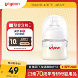 贝亲（Pigeon）【新生儿第一个奶瓶】玻璃奶瓶宽口径奶瓶80ml SS号奶嘴 0月+