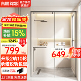 东鹏淋浴房淋浴隔断一字型卫生间浴室干湿分离玻璃推拉门洗澡间浴屏 单移雅黑+2轨10轮阻尼|2㎡预定金 覆盖区域上门测量