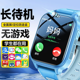 WMWU华为机通用天才儿童电话手表高清5G卡全网通防水可插卡定位小学初高中生青少年6-12男女孩智能手表 旗舰蓝【高清通话+上课禁用+精准定位+学习APP】