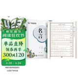 华夏万卷楷书练字帖 名人名言卢中南楷书字帖小学生成年人初学者描写临摹练字本 正楷唐诗宋词漂亮手写体专用练字本