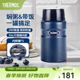 膳魔师（THERMOS） 焖烧杯大容量保温饭盒316L不锈钢闷粥杯焖烧罐保温桶饭桶TCLE 蓝色 720ml