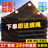 黑色遮阳网防晒网加密双层加厚太阳遮阳隔热网户外黑网庭院庶阳网 6线包边【加密加厚】18针 抗老化 2米宽2米长【送拉绳】