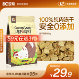 豆柴（docile）狗狗零食磨牙洁齿泰迪博美金毛哈士奇阿拉斯加全犬种训犬磨牙零食 冻干鸡肝60g