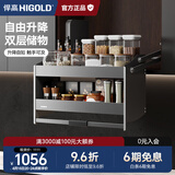 悍高（HIGOLD）升降橱柜拉篮碗篮调味篮双层厨房铝合金吊柜整体拉篮双向阻尼 800柜 2层 -希勒升降拉篮