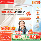 孩视宝红光护眼立式大路灯全光谱儿童学习落地智能阅读台灯 E5B-140W