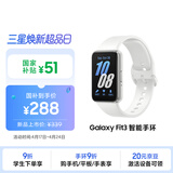 三星Samsung【国家补贴】Fit3 智能手环/运动手环1.6英寸AMOLED大屏 星系银男女手环