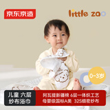 京东京造欧标儿童全棉口水巾 母婴A类 100%新疆棉纯棉毛巾纱巾六层 6条装