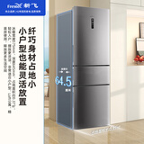 新飞 （Frestec）风冷无霜一级冰箱 家用节能静音十字多门对开门软冷冻冰箱 260升三开门一级风冷