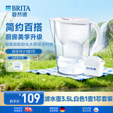 碧然德（BRITA）滤水壶Marella海洋系列3.5L白色 1壶1芯净水器家用 过滤壶自来水过滤器净水壶滤芯升级版