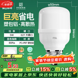 佛山照明led灯泡节能螺口家用光源超亮E27球泡白光5W柱形泡