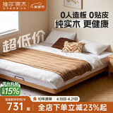 维莎x源氏木语实木悬浮床现代简约无床头床架民宿出租房经济型双人床 原木色1.35*1.9米榻榻米