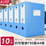 三益档案 10个档案盒PP加厚A4文件盒粘扣可折叠款收纳盒财务凭证资料盒办公用品 75mm 蓝色*10个 6875-10