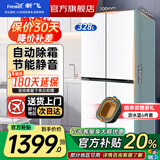 新飞冰箱家用十字对开四开门冰箱60cm超薄平嵌入大容量节能省电冰箱自动除霜出租厨房首选以旧换新补贴 白色328升自动除霜款