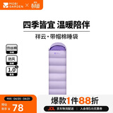 牧高笛（MOBIGARDEN）祥云睡袋1.0 户外露营拼接单人保暖信封睡袋 NX25662006 薰衣草紫