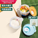 特百惠（Tupperware）微波水晶汤碗460ml*2可微波便当饭盒学生上班族 蓝+橙色送便携袋