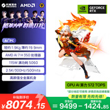 机械革命翼龙15Pro 国家补贴 AI PC 15.3英寸轻薄游戏本笔记本电脑(AI 7H 350 16G 1T RTX5060 300Hz )白