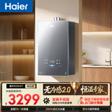 海尔【小海鲸K50GT零冷水】16升全程7A一级恒温 一级静音 增压大水量 家用天然气燃气热水器