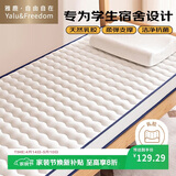 雅鹿·自由自在 A类乳胶床垫床褥子学生宿舍单人0.8米床加厚6cm 80x190cm 波纹白