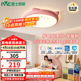 雷士（NVC）LED照明吸顶灯儿童房卧室可爱全光谱健康护眼灯童趣卡通龙猫粉色