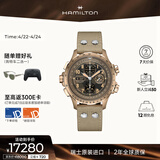 汉米尔顿（Hamilton）卡其航空超越风速计时码表抗磁硅质游丝45沙漠风暴手表男士机械表