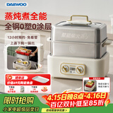 大宇（DAEWOO）加厚全钢电蒸锅多功能蒸煮炖一体3层家用可拆洗304不锈钢18L大容量S30PRO（带蒸碗）