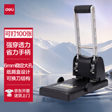 得力（deli）(deli)0130 重型打孔机 强穿透力 可打100张