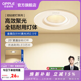 欧普照明（OPPLE）高显防眩射灯led 天花牛眼服装店猫眼嵌入客厅孔背景墙灯吊顶 金属款【白色】6瓦开孔6.5-8.5cm 黄光