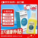金口馨 复方氯己定含漱液350ml*1瓶 用于口腔黏膜炎 牙龈出血 牙周脓肿 口腔黏膜溃疡 