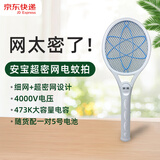 安寶安宝4000V超密网强力电蚊拍干电池充电式小飞虫蠓果蝇小咬灭蚊拍 AB-9930白色电池款