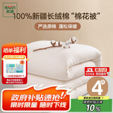 然牌 棉花被 纯棉单人棉被棉絮垫被垫盖两用 春秋被 4斤1.5x2米