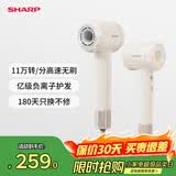 夏普【新品】吹风机家用电器电吹风高速电风吹速干轻音正负离子大风力智能温控护发养发低音 【性价比】奶茶色IB-RP45C-P