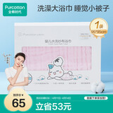 全棉时代婴儿浴巾 6层水洗纱布浴巾 宝宝纯棉大毛巾被盖礼盒 粉色95*95cm