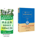 莫泊桑中短篇小说选 新版 经典名著 大家名译（ 无障碍阅读 全译本精装 ）