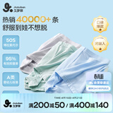 久岁伴儿童内裤男童A类抑菌莫代尔平角内裤中大童宝宝无勒感四角短裤